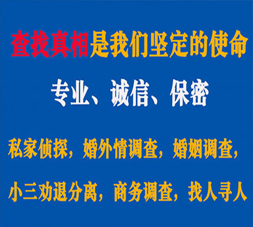 关于林州中侦调查事务所